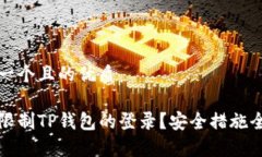 思考一个且的优质如何限