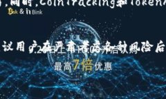 追踪别人钱包地址的合法