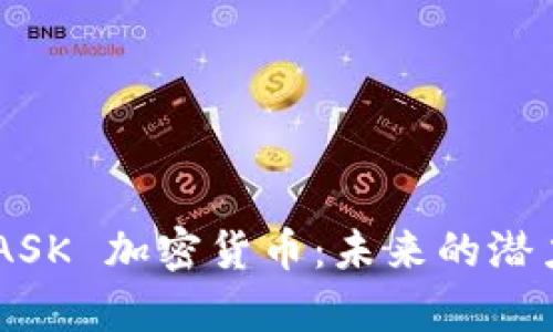 全面解析 MASK 加密货币：未来的潜力与市场前景