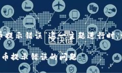 思考和关键词在针对“t