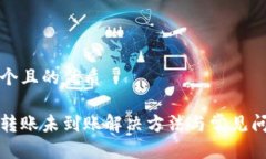 思考一个且的优质tp钱包转