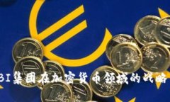 分析SBI集团在加密货币领