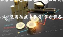  Title TP钱包能否用于网贷