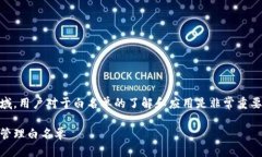 思考一个且的  在TP钱包的