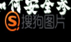 优质  tp钱包粉红预售：如