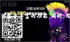   加密货币钱包：如何选择