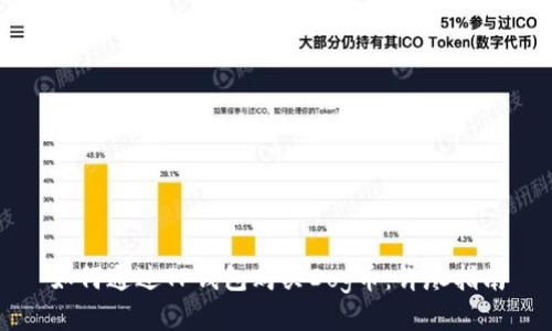 如何通过TP钱包购买Dog币：详尽指南