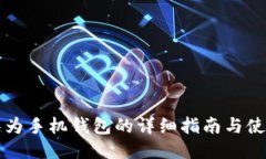 下载华为手机钱包的详细