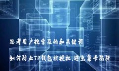 思考用户搜索及的和关键