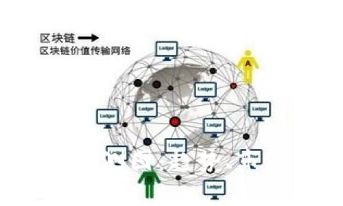 2024年加密货币预测图：趋势、市场分析与未来展望