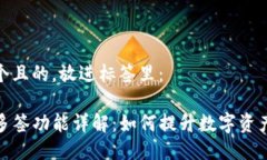 思考一个且的，放进标签