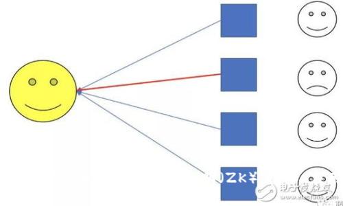 深入探究加密货币中的零知识证明（ZK）：技术、应用与未来