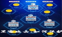 加密货币再遇黑客攻击：