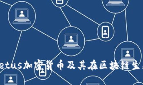 如何理解Cetus加密货币及其在区块链生态中的意义