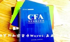 深入解析俄罗斯加密货币