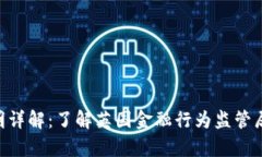 FCA加密货币声明详解：了