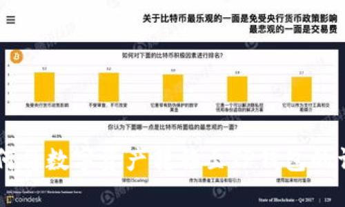 币安如何将数字资产转移至TP钱包的详细指南