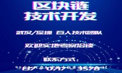 90后如何在加密货币投资中