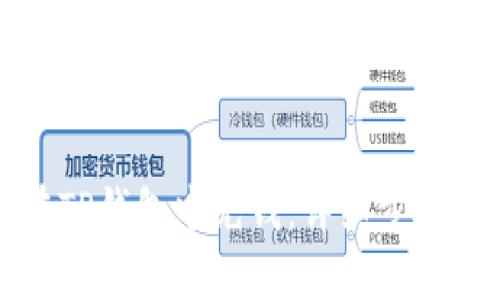 如何在TP钱包中充钱：详细步骤与技巧