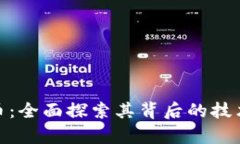 ENu加密货币：全面探索其