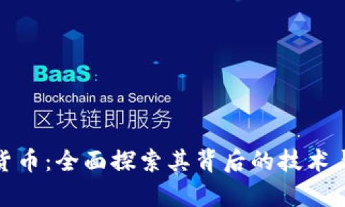 ENu加密货币：全面探索其背后的技术与投资前景