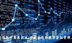 :极速钱包下载最新版：便