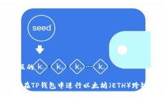 思考一个且的优质 如何在
