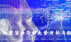2023年加密货币价格走势分