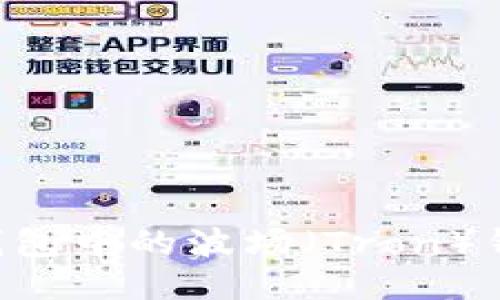 如何激活TP钱包中的波场（Tron）钱包：详细指南