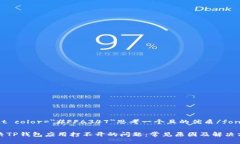 font color=＂#FF6347＂思考一