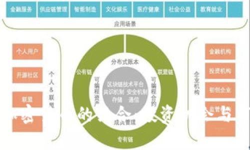 足球与加密货币的结合：投资机会与市场前景