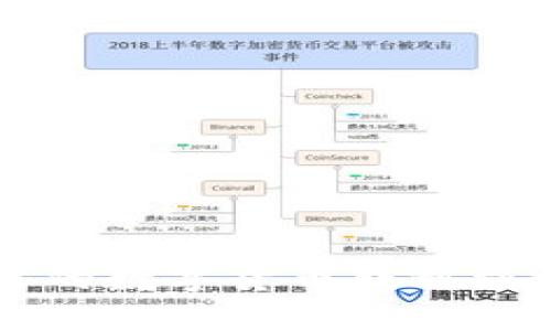如何将TP钱包中的数字货币转移到火币交易所指南