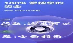 对于“Topay钱包app打不开”