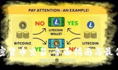 CF加密货币交易：全面指南