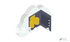 TP钱包提示存在异常的原因