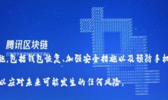 baioti手机丢了怎么办？全