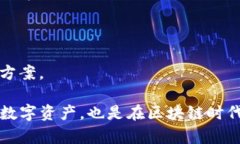    TP钱包中国官网：一站式