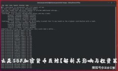 什么是SBF加密货币巨鲸？