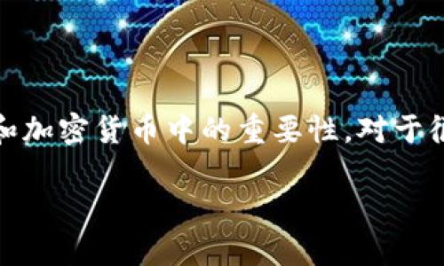 在探讨“TP钱包是否可以进行跨链盗币”这个话题之前，我们需要先澄清一些概念，尤其是TP钱包的功能，以及跨链技术在区块链和加密货币中的重要性。对于很多加密货币用户来说，TP钱包是用于存储和管理他们数字资产的重要工具，而跨链技术则使得不同区块链之间的资产能够互通。

TP钱包安全性分析：是否存在跨链盗币的风险？