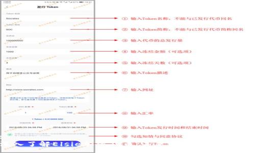 :
深入了解Elsie加密货币：未来金融的革新力量