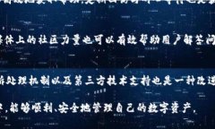   如何高效解决 TP 钱包客