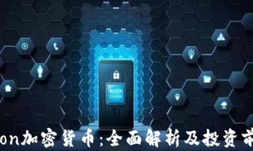 
Uton加密货币：全面解析及投资前景