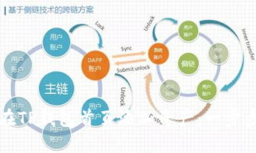 如何在TP钱包首页添加资产：一步步指南