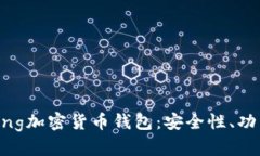 深入了解Apling加密货币钱