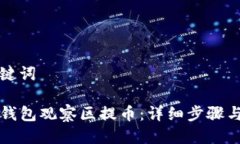 思考与关键词如何从TP钱包