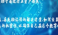 description如何安全下载TP钱