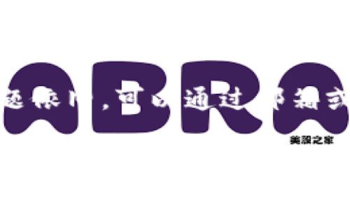   如何下载和使用Token.im钱包：从官网获取的完整指南 / 

 guanjianci Token.im, 数字钱包, 加密货币, 钱包下载 /guanjianci 

什么是Token.im钱包？
Token.im钱包是一个多链数字资产钱包，旨在为用户提供安全、便捷的数字货币存储和交易服务。它支持多种加密货币，包括比特币、以太坊及其多种代币，使其成为加密货币爱好者的理想选择。Token.im钱包具有用户友好的界面，方便新手快速上手，同时也为经验丰富的投资者提供了强大的功能。

钱包的最大特点之一是它的安全性。Token.im实现了多重安全方案，包括私钥的离线存储和多重签名机制，确保用户的资产安全。此外，钱包还支持多种语言，为全球用户提供无障碍服务。

如何访问Token.im官网？
访问Token.im官网非常简单。只需在您的浏览器中输入官方网站的URL（例如 https://token.im），您将被引导到钱包的主页面。在主页面中，您可以找到关于钱包的详细介绍、下载链接以及其他相关信息。

确保您访问的是官方网页，避免进入钓鱼网站导致的信息泄露。当您找到官方地址后，可以直接点击下载链接来获取适合您设备的钱包版本。

Token.im钱包的下载步骤
下载Token.im钱包的步骤相当简单。首先，确保您已连接到互联网并打开浏览器。按照以下步骤进行操作：

1. **访问官网** - 访问Token.im的官方网站，确认页面的安全性并找到下载链接。
2. **选择合适的版本** - Token.im提供适用于不同操作系统的版本，包括Android、iOS和桌面客户端。根据您使用的设备选择相应的下载链接。
3. **下载钱包** - 点击下载链接后，系统将自动开始下载。请注意，下载时间可能因您的网络速度而异。
4. **安装钱包** - 下载完成后，按照屏幕上的指示进行安装。对于手机用户，可能需要在设置中允许安装来自非官方来源的应用。
5. **创建或恢复钱包** - 安装完成后，您可以选择创建新钱包或通过助记词恢复现有钱包。请严格遵循系统的提示，以确保您的资产安全。

Token.im钱包的功能和特点
Token.im钱包集成了一系列强大的功能，以满足用户的需求。首先，它的多链支持允许用户在同一个钱包中存储多种不同的加密货币，这对于需要管理多个资产的投资者来说非常方便。

其次，Token.im具有极高的安全性。钱包的私钥不会上传到云端，而是保存在用户本地设备的安全区域。此外，Token.im还提供了内置的DApp浏览器，使用户可以无缝连接不同的去中心化应用，进行交易或参与DeFi项目。

最后，Token.im还提供了实时动态更新，用户可以随时查看自己资产的市场价值，帮助他们在合适的时机进行交易。这个钱包的界面友好且易于操作，适合不同层次的用户。

Token.im的安全性措施
安全性是任何数字钱包的核心。对于Token.im来说，确保用户资产安全的多重措施是它受欢迎的原因之一。钱包通过使用加密技术确保私钥始终保存在用户设备上，不会泄露给第三方。

此外，Token.im介绍了多重签名功能，用户可以选择设置多个签名地址，增强账户的安全等级。即使有黑客试图入侵，他们也无法轻易取得用户资金。同时，Token.im还会定期进行安全审核和漏洞扫描，以确保钱包的安全性处于最高水平。

Token.im的币种支持
Token.im钱包支持多种主流加密货币，包括比特币、以太坊、波场，以及更多ERC20和其他协议的代币。这一支持极大地吸引了不同背景的用户，毕竟大部分投资者都希望在一个平台上管理所有的资产。

随着加密市场的发展，Token.im还在不断和升级，以支持更多的新币种和交易选择。用户可以在界面中轻松找到并添加他们想要交易的币种，无需过多的配置。

常见问题解答
在使用Token.im钱包的过程中，用户可能会遇到一些问题。以下是六个最常见的问题：

h41. 如何确保我的Token.im钱包的安全性？/h4
您可以通过多种方式增强Token.im钱包的安全性。首先，保持钱包软件始终更新，确保您使用的是最新版本，这样可以避免由于漏洞导致的资产损失。其次，您可以将私钥和助记词保存在安全的地方，绝对不要与他人分享。此外，启用双重验证等额外的安全措施也能进一步提高账户安全性。

h42. Token.im钱包是否支持法币交易？/h4
Token.im主要是一款加密货币钱包，其主要功能是存储和管理数字资产。因此，它本身并不直接支持法币交易。不过，您可以将以太坊或比特币等交易到其他平台进行法币兑换，而后再将资金转回Token.im。在一些情况下，用户可以在DApp中找到相关功能实现法币购买，加密货币的便利性。

h43. 我可以从Token.im钱包转移资产到其他钱包吗？/h4
是的，Token.im钱包支持将您的加密资产转移到其它地址，只需在钱包中输入目标地址和金额，确认后点击发送便可完成转账。不过，确保您仔细检查目标地址，因为加密货币转账一旦发送不可撤回！

h44. Token.im钱包可以同时在多个设备上使用吗？/h4
Token.im钱包旨在提供多设备支持，您可以在手机和桌面计算机上访问同一个钱包账户！只需确保在每个设备上使用相同的助记词进行钱包恢复或创建，便可在不同设备间访问您的数字资产。不过，使用时请注意每个设备的安全性，尤其是公用设备。

h45. Token.im钱包如何进行备份？/h4
备份是确保您不会丢失资产的重要步骤。在创建钱包时，Token.im会提供助记词。确保您妥善保存此助记词，任何时候只要您掌握这个助记词，都可以有效恢复您的钱包。可以写在纸上和藏好，勿以数字形式保存在联网设备上。

h46. Token.im的技术支持是否友好？/h4
Token.im提供了一定的技术支持，包括FAQ和用户指南，帮助解决常见问题。如果您在使用过程中遇到异常，建议首先查看官方文档。若问题依旧，可以通过邮箱或官网联系客服团队，通常，他们会通过邮件及时回应用户的问题。 

总结来说，Token.im钱包是一个功能丰富且安全的加密资产管理工具。无论您是新手还是经验丰富的交易者，都能从中体验到便利与安全的数字货币管理方式。希望以上内容对您下载和使用Token.im钱包有所帮助！