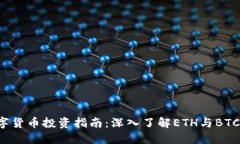 2023年数字货币投资指南：