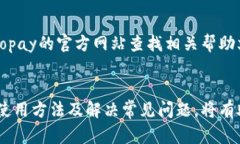 baiotiGopay钱包：全面解析及