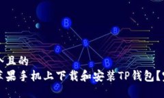 思考一个且的  如何在苹果